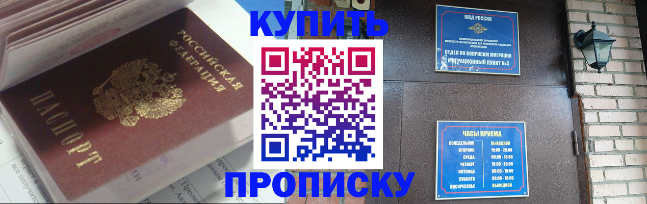 временная регистрация надежно в Судаке