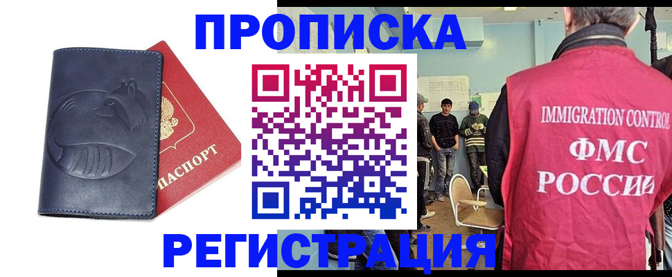 регистрация в Судаке