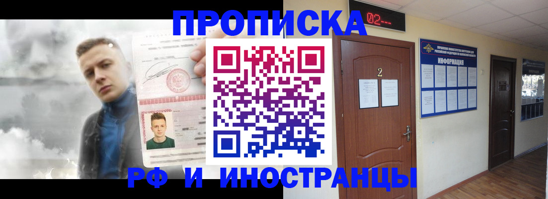 временная регистрация 2025 в Судаке