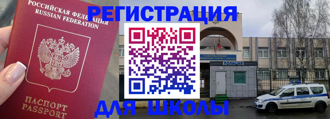 временная регистрация купить в Судаке