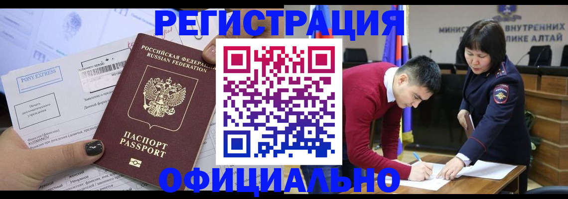 временная регистрация купить в Судаке