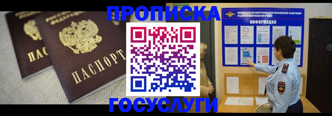 пропишу в квартире в Судаке